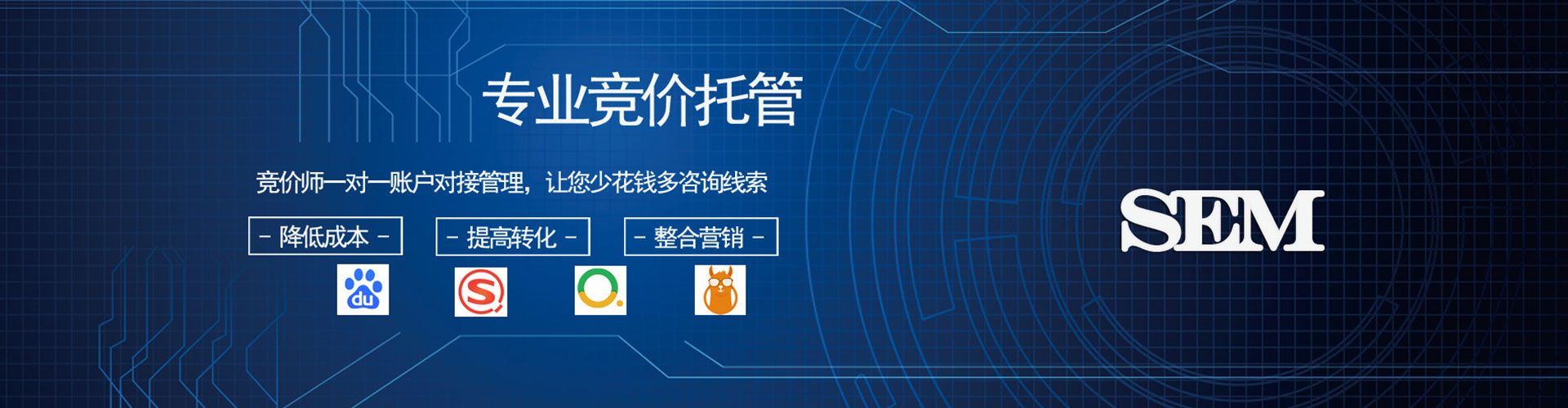 恭城sem怎么做